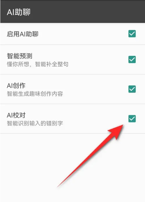 百度輸入法怎么開啟智能輸入功能-百度輸入法開啟智能輸入功能的步驟