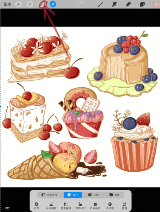 procreate怎么摳圖-procreate摳圖方法