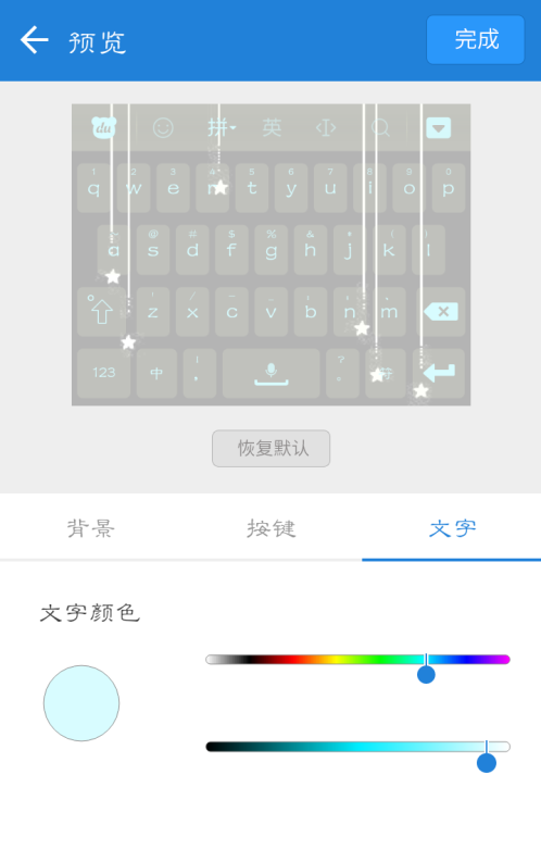 百度輸入法怎么導入皮膚-百度輸入法導入皮膚的步驟