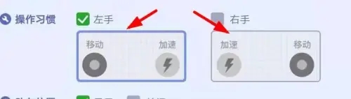 貪吃蛇大作戰怎么換左右手-貪吃蛇大作戰換左右手的教程