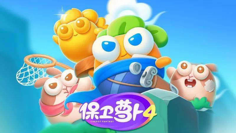 保衛蘿卜4有哪些武器