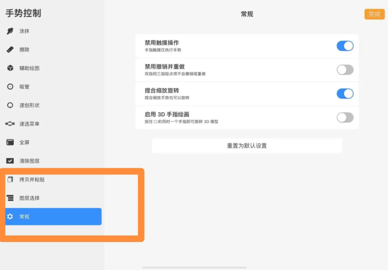 procreate怎么禁止手指繪畫-procreate禁止手指繪畫的方法