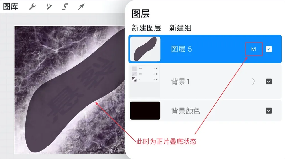 procreate怎么設置圖層正片疊底-procreate設置圖層正片疊底的步驟