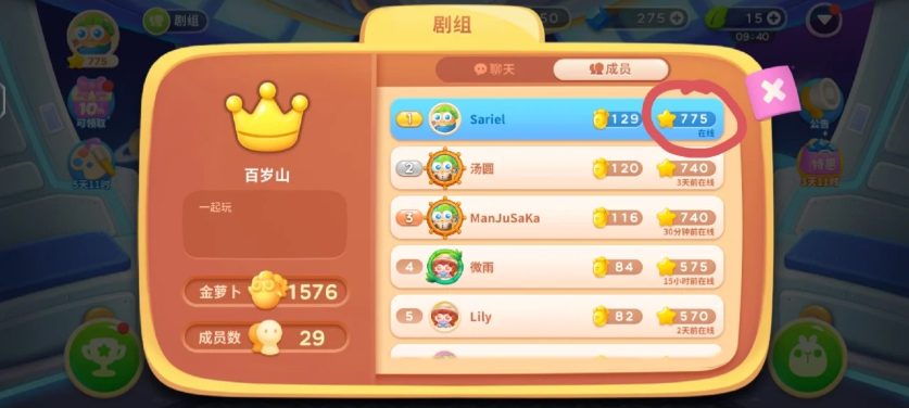 保衛蘿卜4如何獲得星星-保衛蘿卜4獲得星星的方法 保衛蘿卜4如何獲得星星-保衛蘿卜4獲得星星的方法