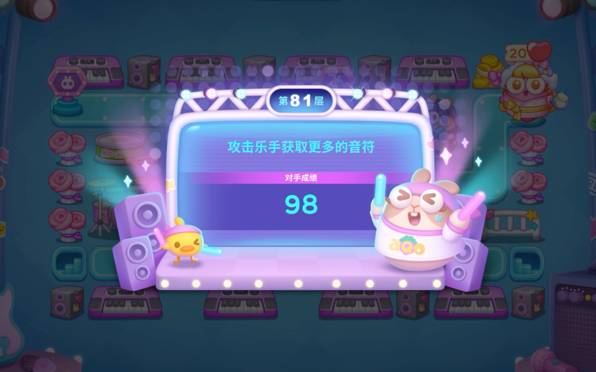 保衛蘿卜4怎么獲得更多音符-保衛蘿卜4獲得更多音符的方法 保衛蘿卜4怎么獲得更多音符-保衛蘿卜4獲得更多音符的方法