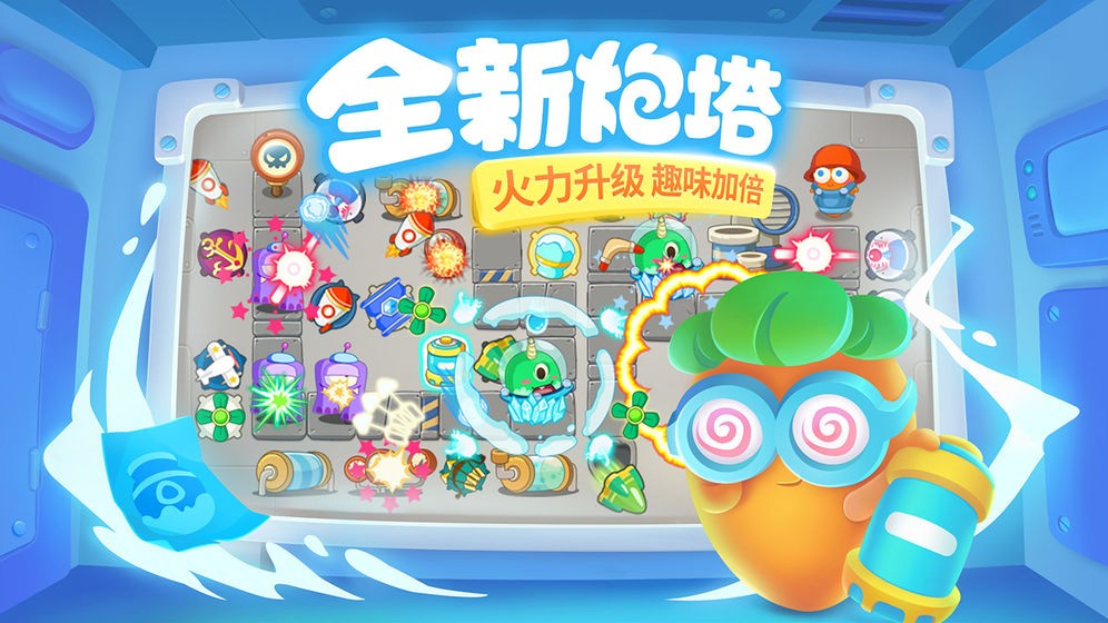 保衛蘿卜4有哪些武器-保衛蘿卜4常用武器介紹 保衛蘿卜4有哪些武器-保衛蘿卜4常用武器介紹