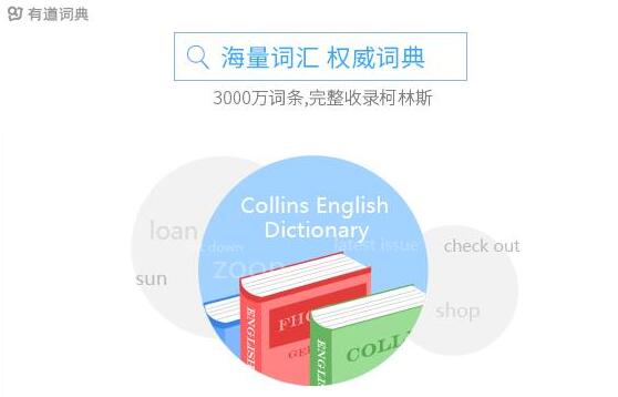 有道詞典怎么加入單詞本-有道詞典加入單詞本的步驟 有道詞典怎么加入單詞本-有道詞典加入單詞本的步驟