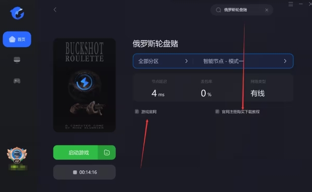 buckshot roulette游戲怎么下載-buckshot roulette下載教程 buckshot roulette游戲怎么下載-buckshot roulette下載教程