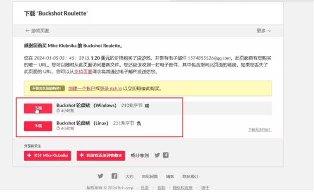 buckshot roulette游戲怎么下載-buckshot roulette下載教程 buckshot roulette游戲怎么下載-buckshot roulette下載教程