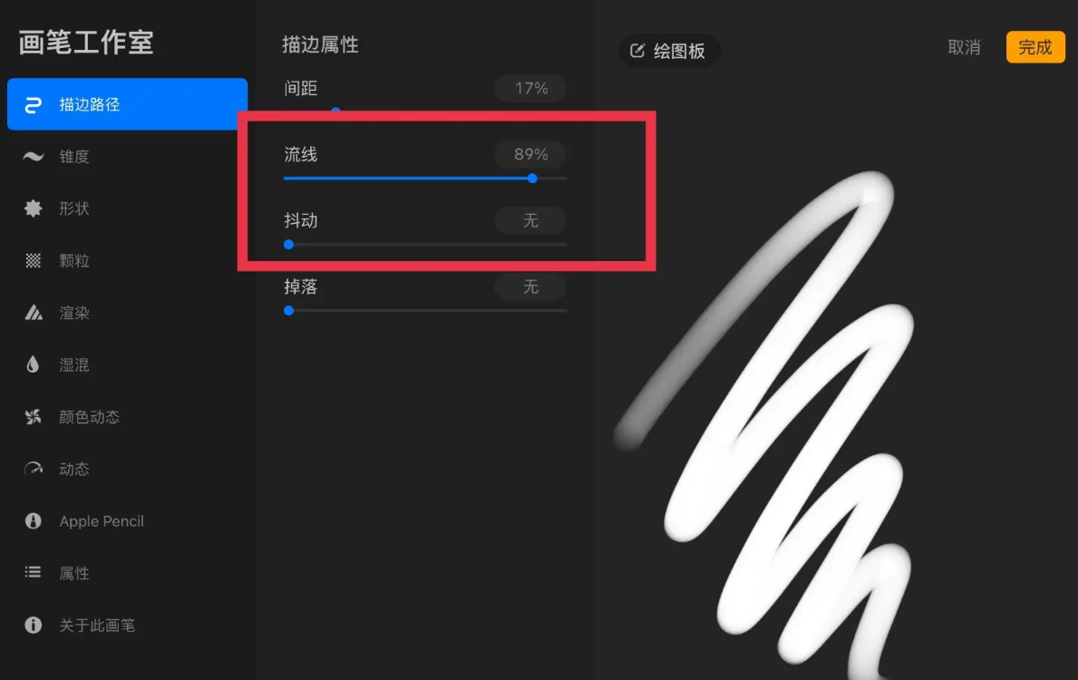 procreate怎么設置畫筆平滑-procreate設置畫筆平滑的步驟 procreate怎么設置畫筆平滑-procreate設置畫筆平滑的步驟