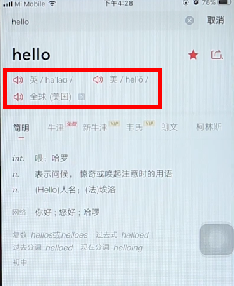 有道詞典的音標在哪里找-有道詞典查找音標的方法