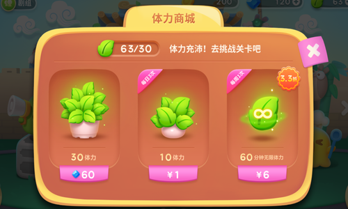 保衛(wèi)蘿卜4怎么獲得體力-保衛(wèi)蘿卜4獲得體力的方法 保衛(wèi)蘿卜4怎么獲得體力-保衛(wèi)蘿卜4獲得體力的方法