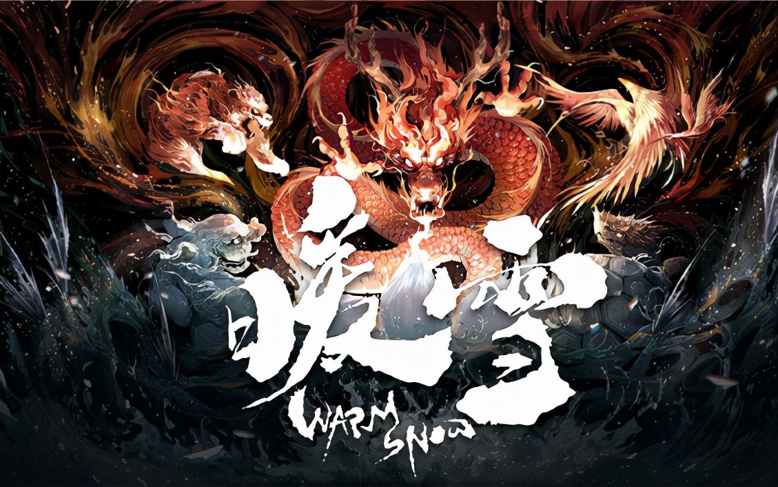 暖雪怎么開局自選武器