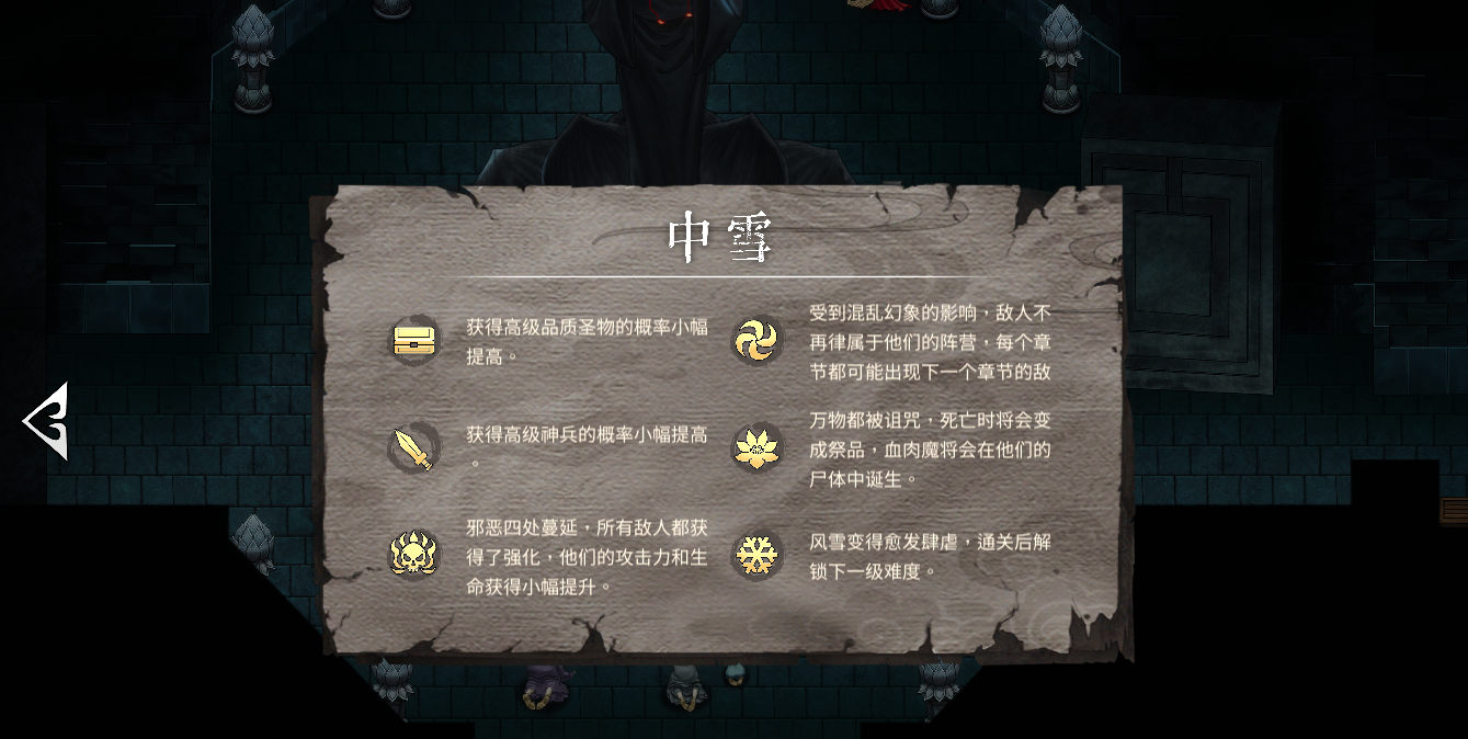 暖雪怎么調(diào)難度-暖雪調(diào)節(jié)難度方法一覽 暖雪怎么調(diào)難度-暖雪調(diào)節(jié)難度方法一覽