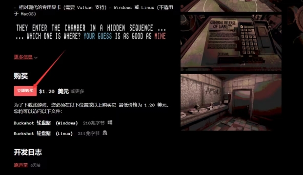 buckshot roulette游戲怎么下載-buckshot roulette下載教程 buckshot roulette游戲怎么下載-buckshot roulette下載教程