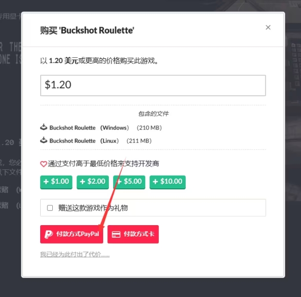 buckshot roulette游戲怎么下載-buckshot roulette下載教程 buckshot roulette游戲怎么下載-buckshot roulette下載教程