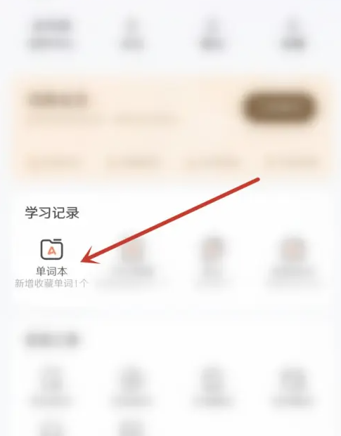 有道詞典語音朗讀怎么設置-有道詞典設置語音朗讀的方法 有道詞典語音朗讀怎么設置-有道詞典設置語音朗讀的方法