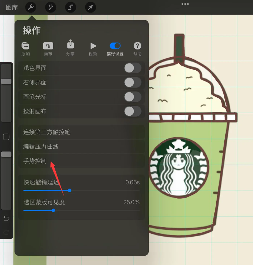 procreate如何防止手指誤觸-procreate防止手指誤觸的方法