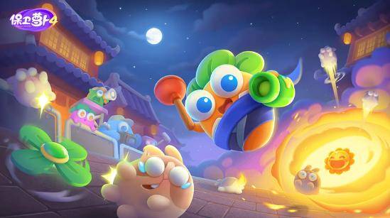 保衛(wèi)蘿卜4怎么獲得體力