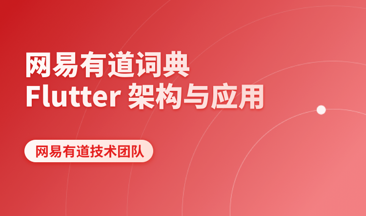 有道詞典怎么加入單詞本