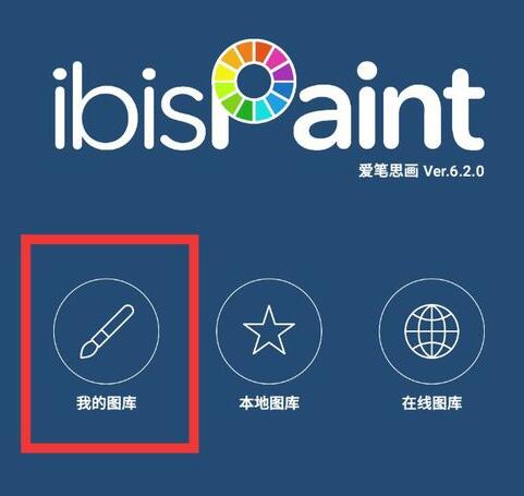 愛筆思畫X如何開像素-愛筆思畫X開像素的步驟 愛筆思畫X如何開像素-愛筆思畫X開像素的步驟