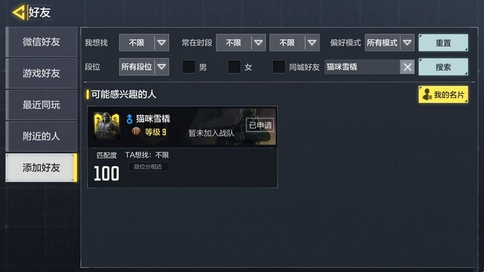 使命召喚手游如何加好友-使命召喚手游添加好友的步驟