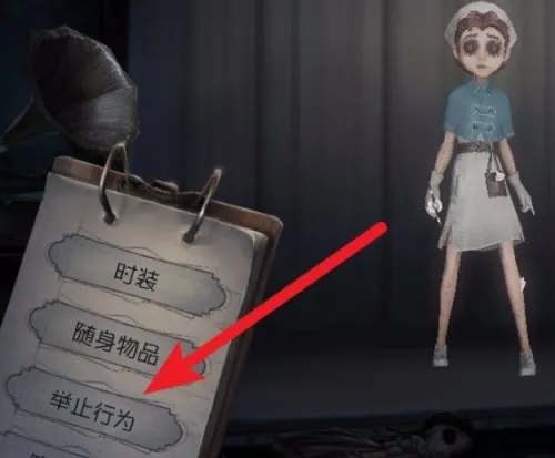 第五人格怎么設置動作按鍵-第五人格設置動作按鍵的步驟