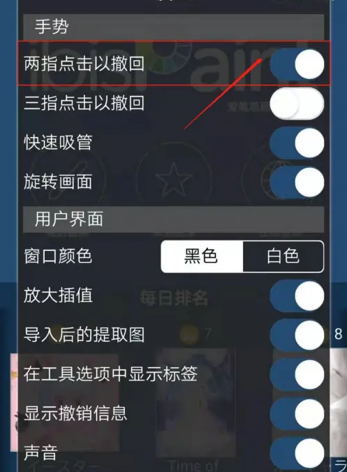 愛筆思畫X怎么設置快捷鍵-愛筆思畫X設置快捷鍵的方法 愛筆思畫X怎么設置快捷鍵-愛筆思畫X設置快捷鍵的方法
