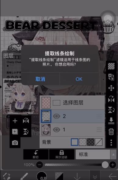 愛(ài)筆思畫(huà)X如何設(shè)置水印-愛(ài)筆思畫(huà)X設(shè)置水印的步驟 愛(ài)筆思畫(huà)X如何設(shè)置水印-愛(ài)筆思畫(huà)X設(shè)置水印的步驟