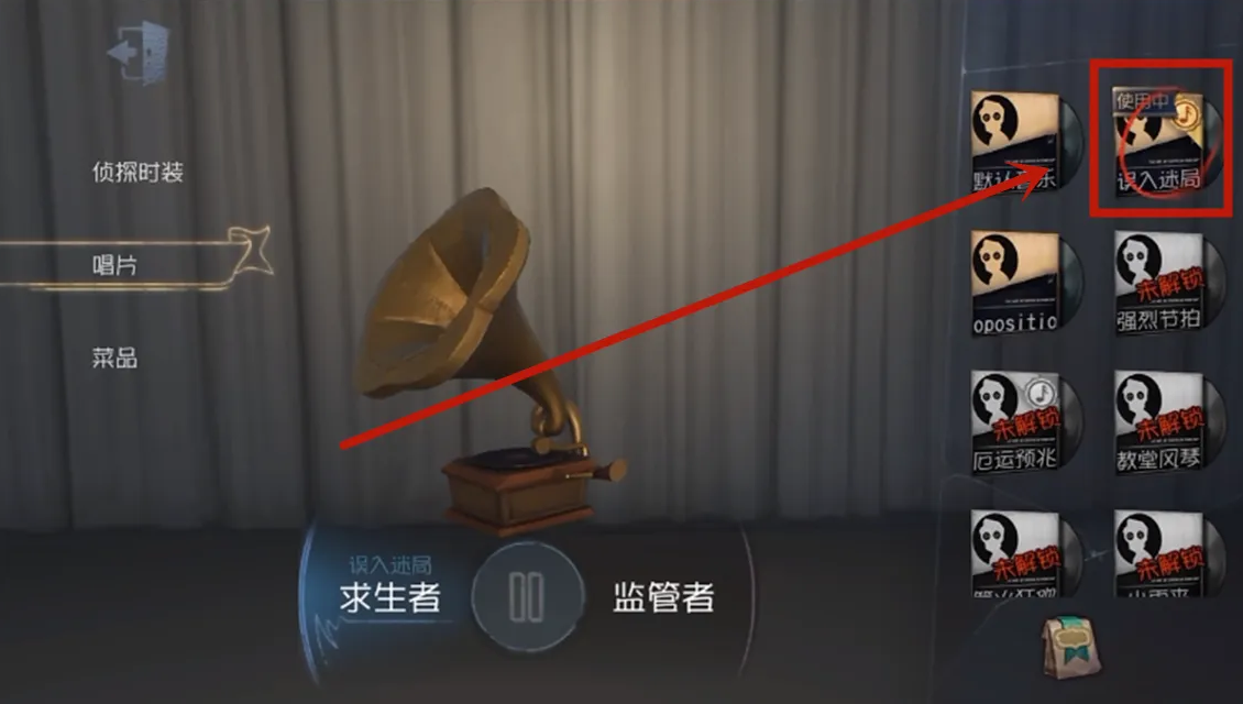 第五人格如何設置追擊音樂-第五人格設置追擊音樂的步驟