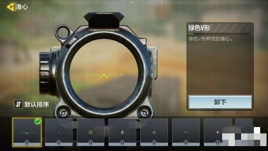 使命召喚手游如何設置準星大小-使命召喚手游設置準星大小的步驟 使命召喚手游如何設置準星大小-使命召喚手游設置準星大小的步驟