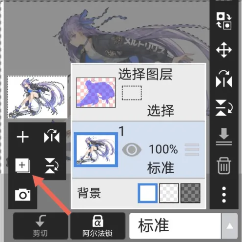 愛筆思畫x怎么復制圖層-愛筆思畫x復制圖層的步驟