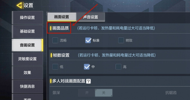 使命召喚手游如何開啟極致畫質-使命召喚手游開啟極致畫質的方法 使命召喚手游如何開啟極致畫質-使命召喚手游開啟極致畫質的方法