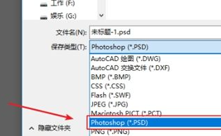 愛筆思畫x怎么導出psd格式-愛筆思畫x導出psd格式的方法 愛筆思畫x怎么導出psd格式-愛筆思畫x導出psd格式的方法