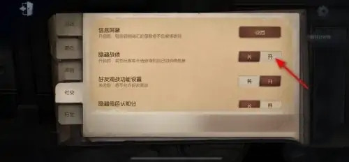 第五人格怎么顯示戰績在屏幕上面-第五人格顯示戰績在屏幕上面的步驟