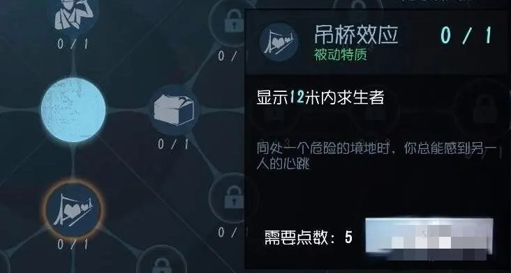 第五人格怎么顯示所有人位置-第五人格顯示所有人位置的方法