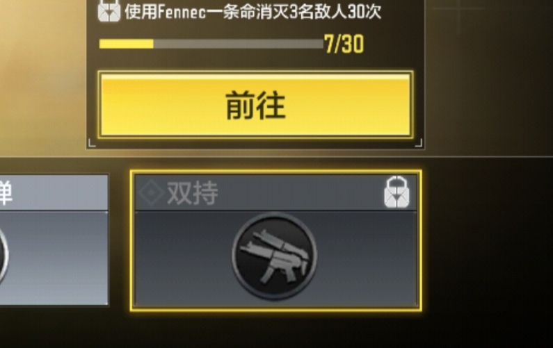 使命召喚手游怎么雙持武器-使命召喚手游雙持武器的步驟