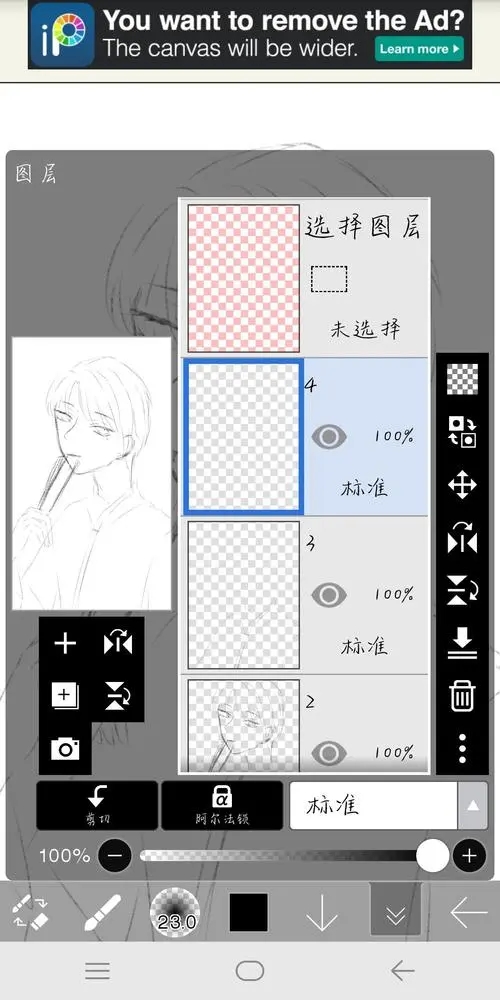 愛筆思畫X如何添加圖層-愛筆思畫X添加圖層的步驟