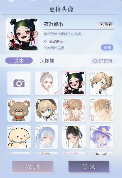 以閃亮之名怎么自定義頭像-以閃亮之名自定義頭像的設置步驟