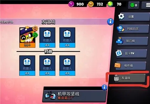 荒野亂斗怎么創(chuàng)建房間-荒野亂斗創(chuàng)建房間的方法 荒野亂斗怎么創(chuàng)建房間-荒野亂斗創(chuàng)建房間的方法