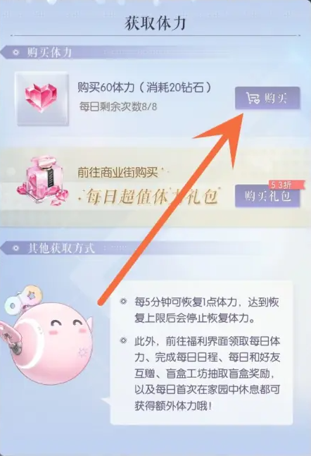 以閃亮之名怎么獲得精力-以閃亮之名獲得精力的方式