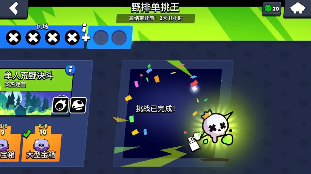 荒野亂斗怎么單挑好友-荒野亂斗單挑好友的方法 荒野亂斗怎么單挑好友-荒野亂斗單挑好友的方法