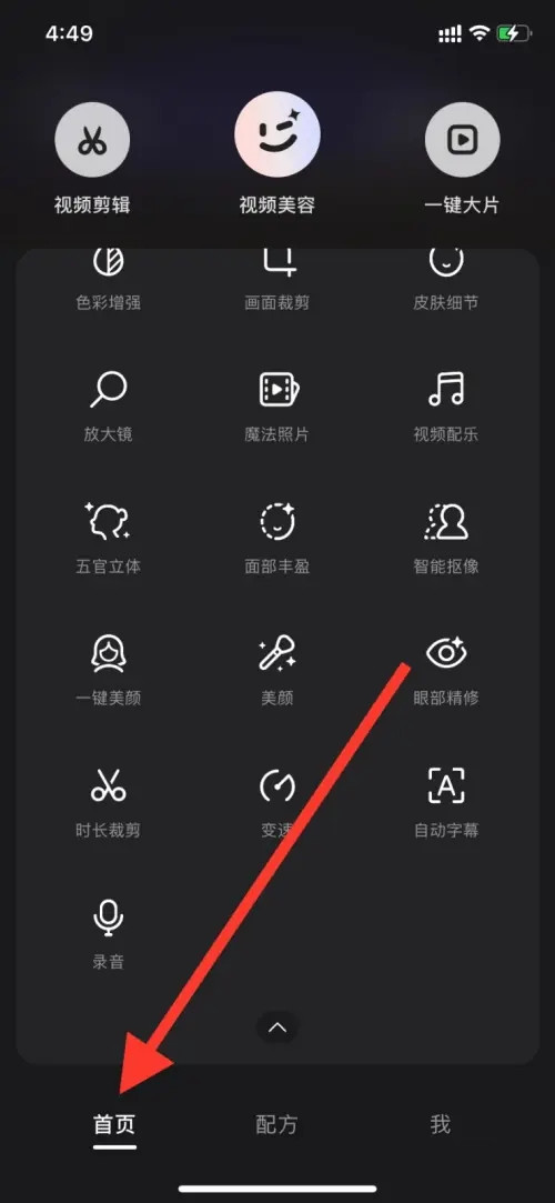 wink軟件怎么去除字幕-wink軟件去除字幕的步驟