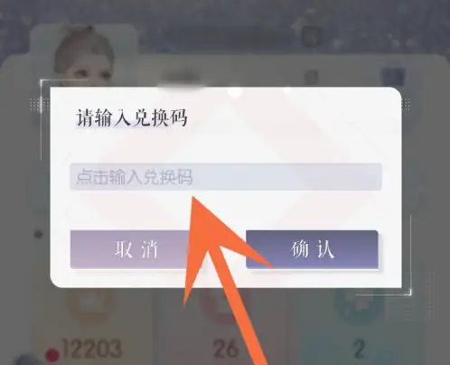 以閃亮之名怎么兌換禮包-以閃亮之名兌換禮包的步驟