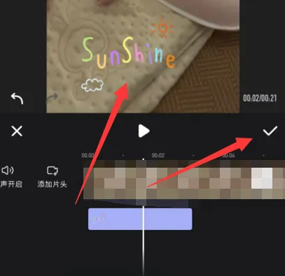 wink軟件的貼紙怎么移動-wink軟件移動貼紙的步驟