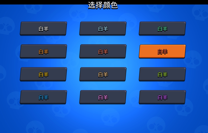 荒野亂斗怎么設置彩色名字-荒野亂斗設置彩色名字的方法 荒野亂斗怎么設置彩色名字-荒野亂斗設置彩色名字的方法