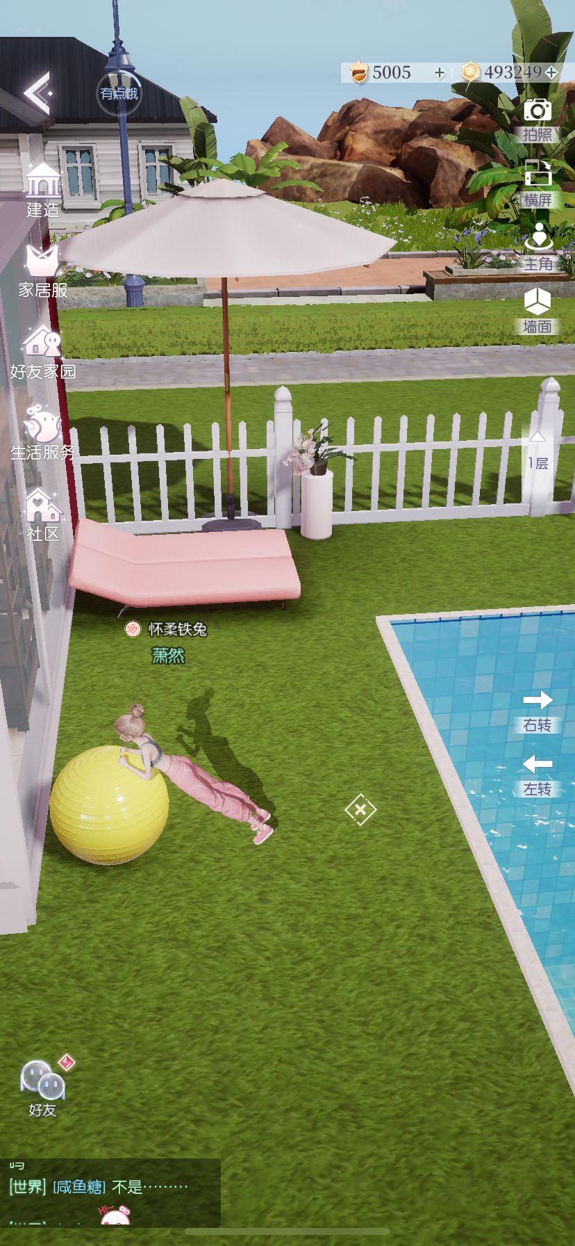 以閃亮之名怎么從泳池出來-以閃亮之名從泳池出來的方法