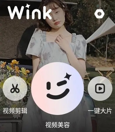 wink軟件怎么人物跟蹤-wink軟件人物跟蹤的方法 wink軟件怎么人物跟蹤-wink軟件人物跟蹤的方法