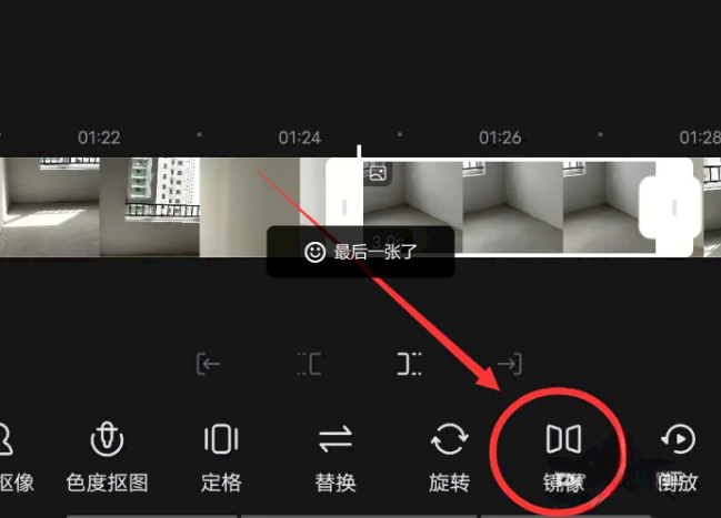 winkapp怎么鏡像翻轉-winkapp鏡像翻轉的步驟 winkapp怎么鏡像翻轉-winkapp鏡像翻轉的步驟