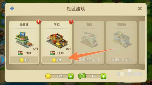 夢(mèng)想城鎮(zhèn)怎么擴(kuò)大人口-夢(mèng)想城鎮(zhèn)擴(kuò)大人口的方法 夢(mèng)想城鎮(zhèn)怎么擴(kuò)大人口-夢(mèng)想城鎮(zhèn)擴(kuò)大人口的方法